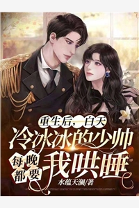 向阳花傅渊苏锐