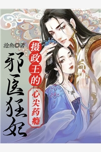 被包庇的养弟带球回国后，全家后悔莫及苏妍陆起星