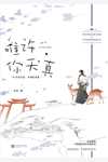 逃荒路上，锦鲤小福星幸运连连(番外)+(全文)
