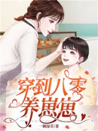 总有人爱你如初小说