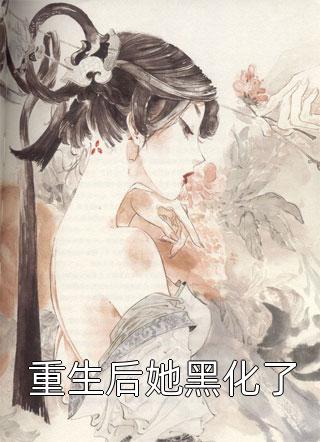 女友婚礼，我随礼五十块林容月容儿全本+番外+后续