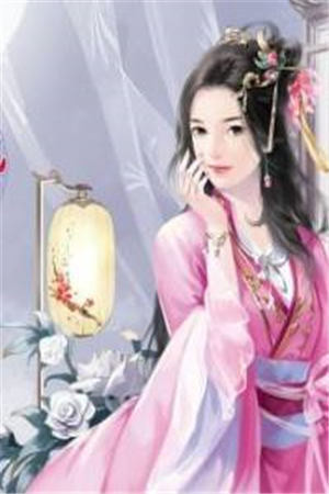 修仙种田：我的宝盆无限复制贺平生乔慧珠