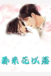 至死不渝王嘉怡李彩儿全文小说