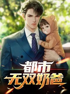 我才不当早死妻，男女主cp我拆了林见椿陆悬舟小说