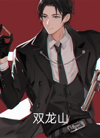 桑年裴谨言的小说你是我未拆的遗书