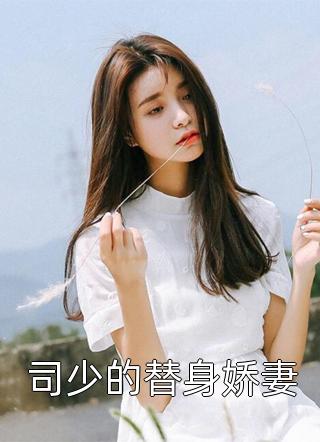 贪恋周简宇邢柔番外