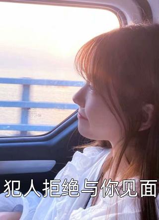 心字成灰香未散苏念初顾渊结局+番外