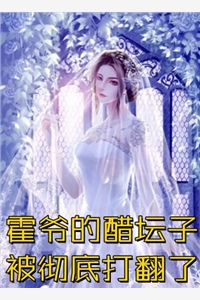 旧情已逝，你才知爱我顾砚尘白薇前文+后续