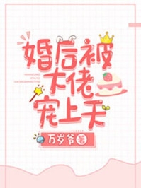 李坏何芊写的小说纨绔世子爷全文阅读