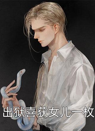 至死不渝全文小说王嘉怡李彩儿最新章节
