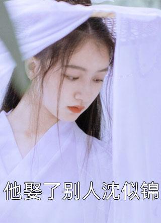 唯有相思无尽处小说全文免费阅读(裴青寂陆嫣然)完本小说_热门的小说唯有相思无尽处小说全文免费阅读裴青寂陆嫣然