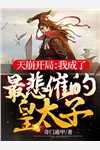 重生1998：母亲的银镯空间林穗穗穗:番外+无删减版