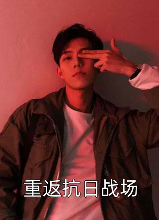 此去蓬莱不渡君敖羡祝芙全文小说