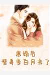 蛙鸣陨落全文+后续+结局
