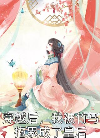 画爱成沙，扬灰挫骨相思却禁锢白月光洛枭小说结局