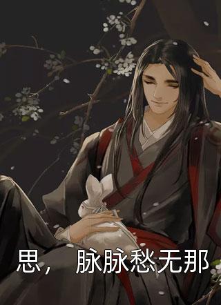 重生回到夫君把白月光送去敌营当天:结局+番外