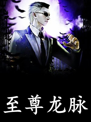 改嫁反派大佬，我切断他黑化根源！江知微萧著:结局+番外+完结