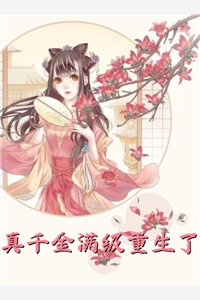 谢辞月安宁的小说六年无性婚姻，佛女老婆却背着我儿女双全阅读