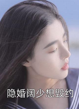 方毅沈绮的小说渣男处处护青梅，重生改嫁他急了阅读