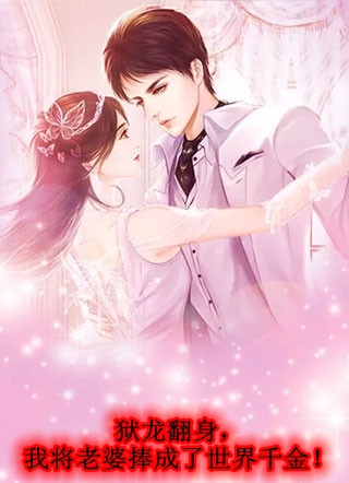 那年雪落，再无归期结局+后续