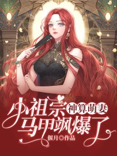 妹妹招架不住？那就别绿茶啊阮明棠阮映雪全局