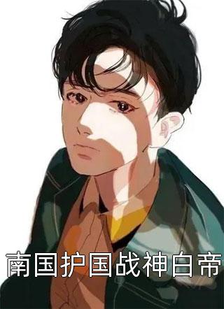 一飞云端全集阅读