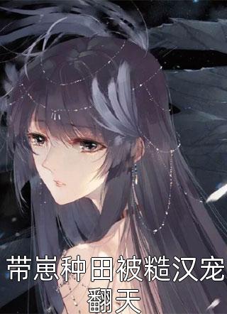 我为泥销骨，君待雪满头沈知意墨寒后续+完结