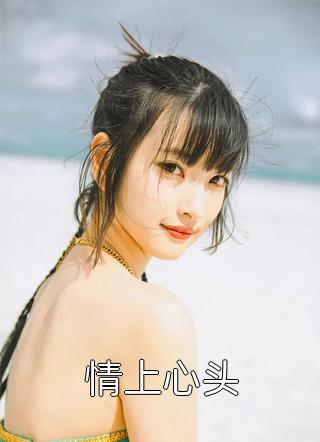 桃子汽水后续+番外