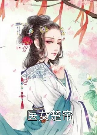 被逼入赘，我种田崛起横扫天下完整版