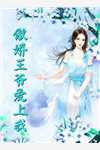 蛇女的供奉:全本+番外+后续