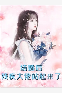 侯爷的掌心娇是朵黑心莲精彩小说