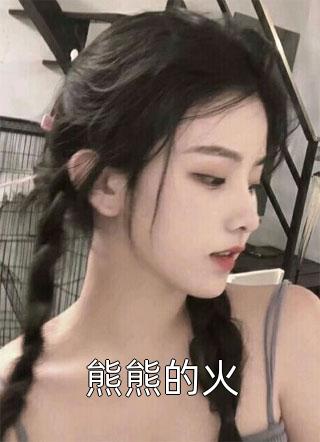 攻略失败后，我点赞妻子和白月光的孕妇照番外