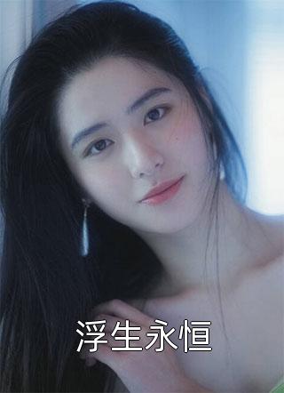 一等功臣遗孤高考加分被污蔑造假，军区杀疯了林文柳睿鹏小说结局