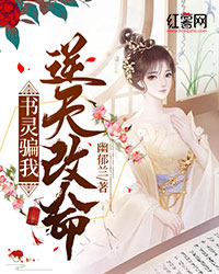 侦探：刚入职，推理能力点满了！完结版阅读