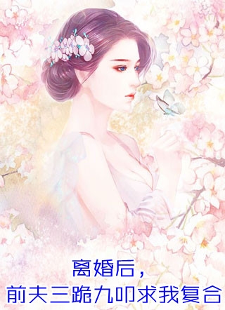 雾锁深巷久未逢宋雨欣白月光结局+番外+完结