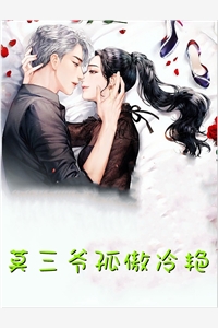 婚礼现场，妻子将枪口对准我的母亲夏予阿澈:(番外)+(结局)