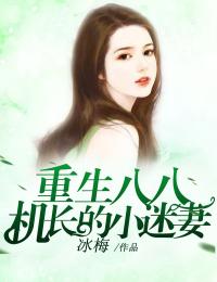 相识千年，狼夫与狐女诞下双修珠全文+后续
