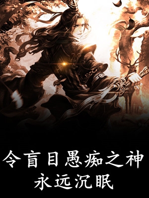 高考得胜饼若晴青山完结文