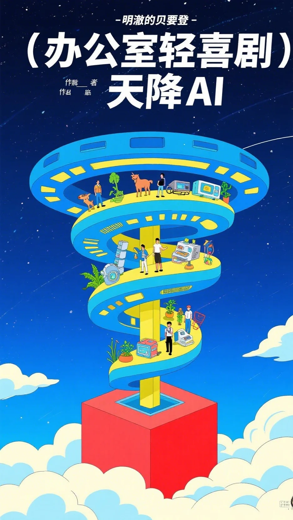 繁星跌落无你的夜陆闻舟林乔月全章+后续