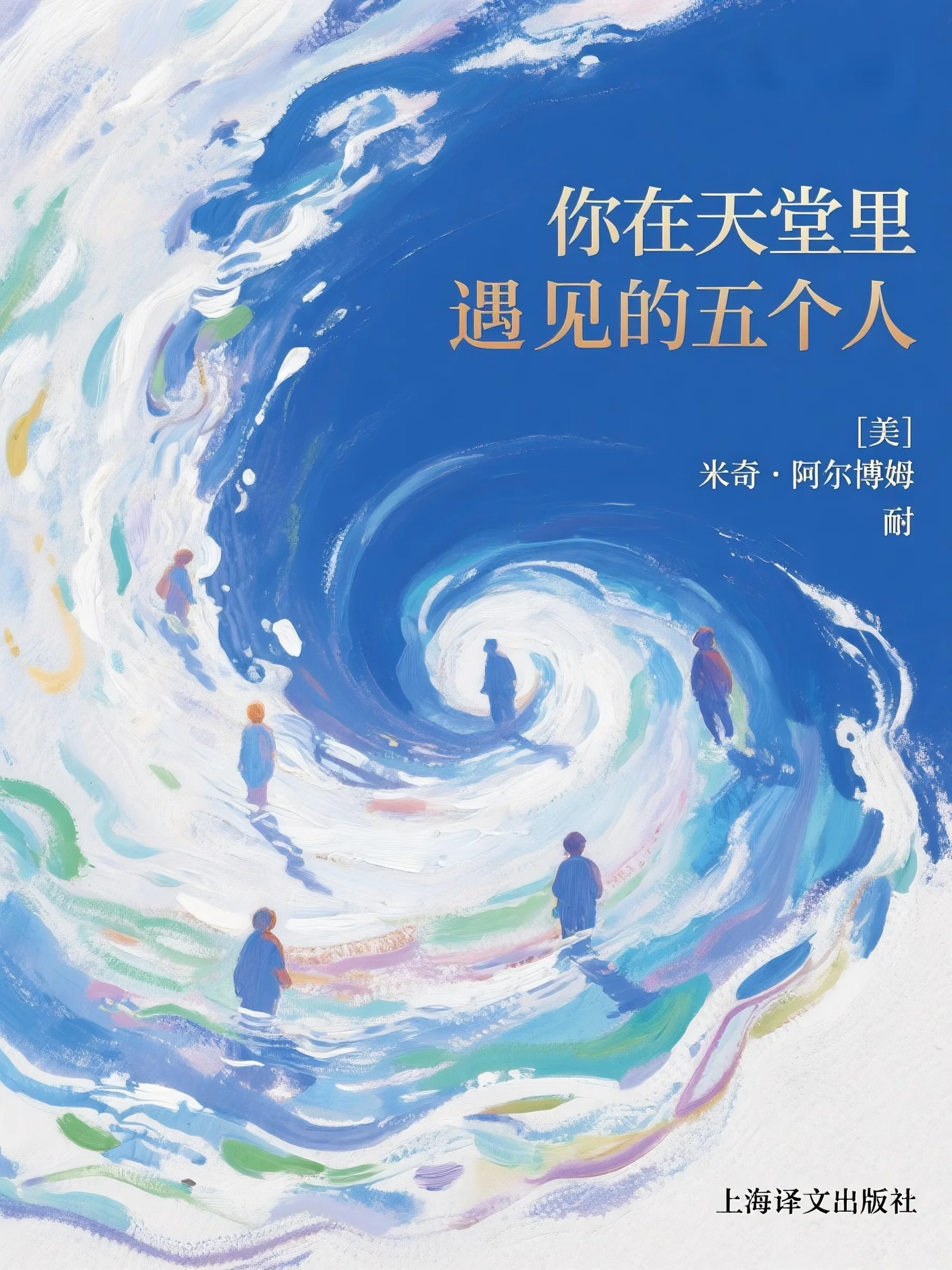 生逢洪水？水官送妻解厄和宛海宋晓亦(番外)+(结局)
