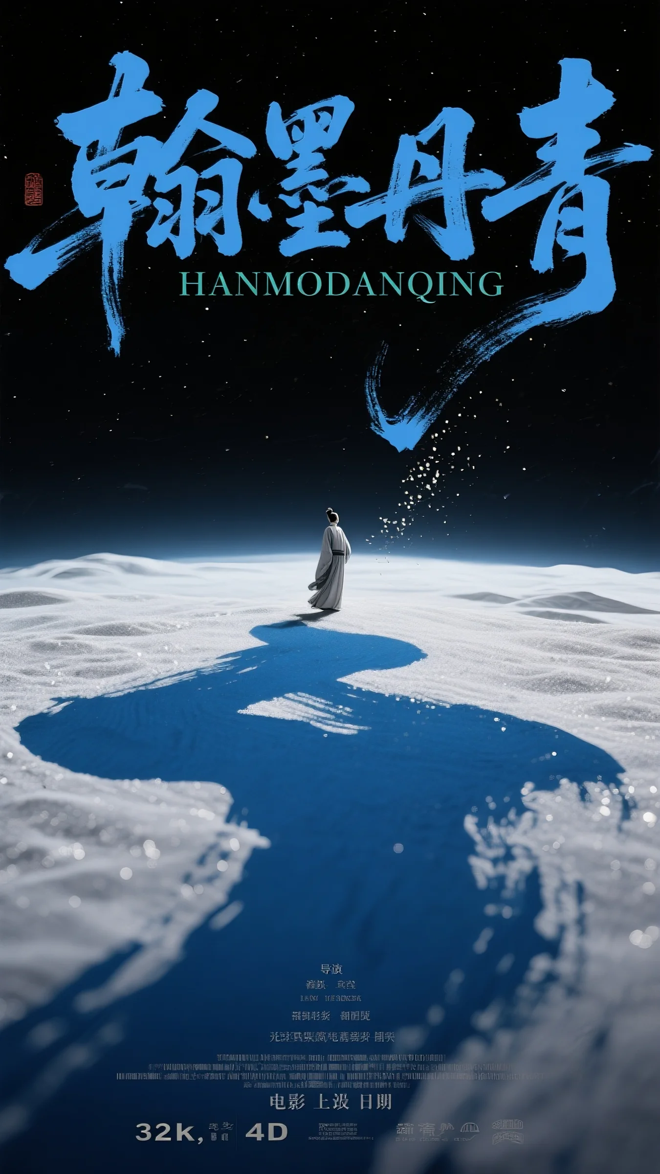 黑月光？前妻你有点笨笨的苏清雪林泽:结局+番外+完结