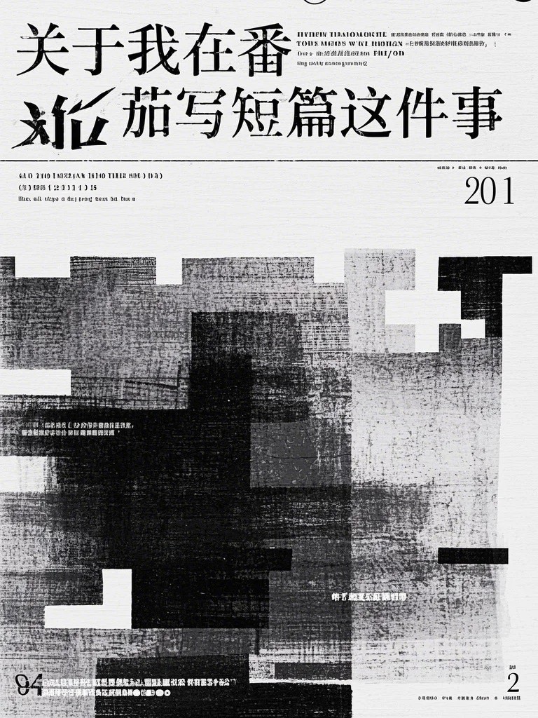 被害后，我看清了老公的真面目苏知意颜颜:(番外)+(全文)