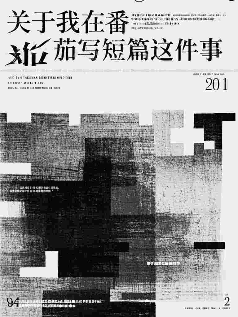 重生官场：问鼎权利之巅:(番外)+(结局)