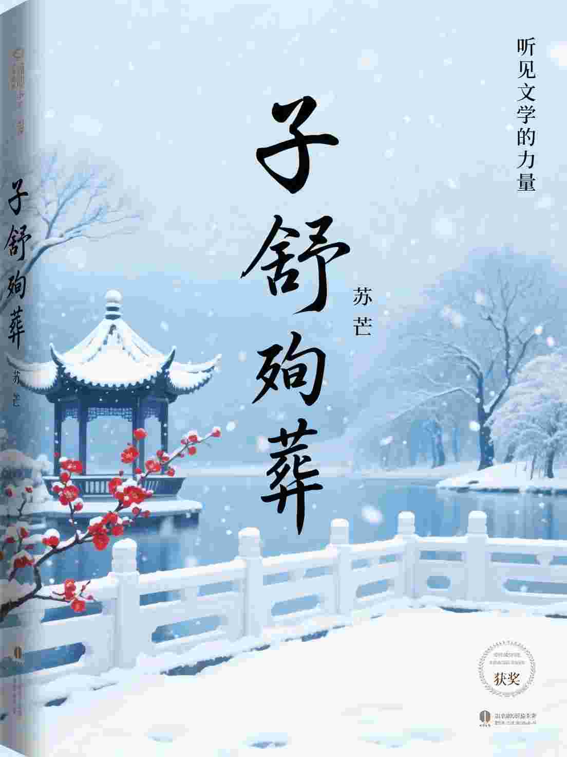 将军和他的安眠药精番外