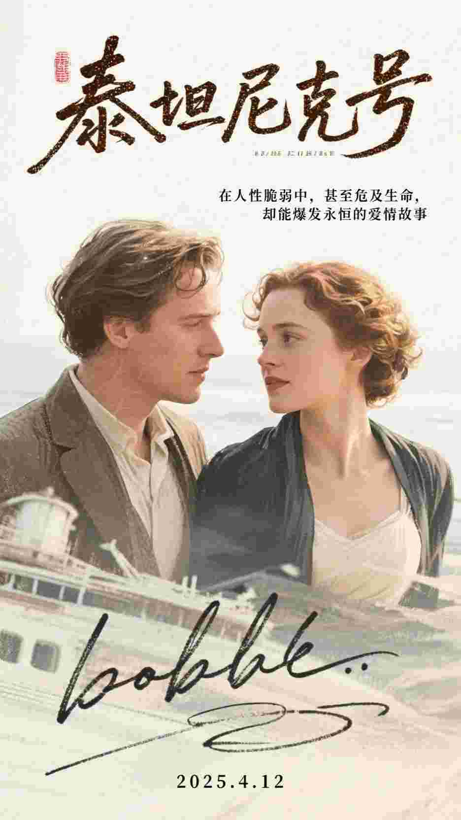 晚舟已过无春色:番外+无删减版