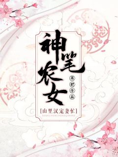仙境临时工