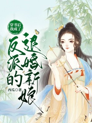 神豪系统：我靠女扮男装来暴富