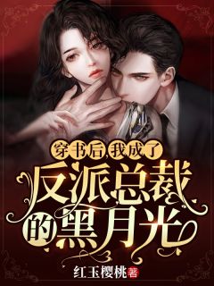 傲娇顾总甜宠妻