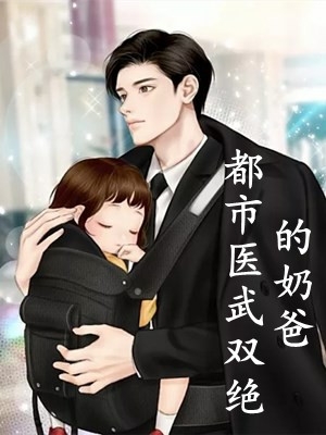 我要养闺蜜