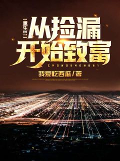 我来子承父业